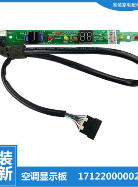 美的空调配件显示板接收灯板KFR-23/26GW/DY-X(E5)32GW/DY-GAA(E5