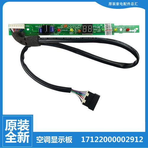 美的空调配件显示板接收灯板KFR-23/26GW/DY-X(E5)32GW/DY-GAA(E5