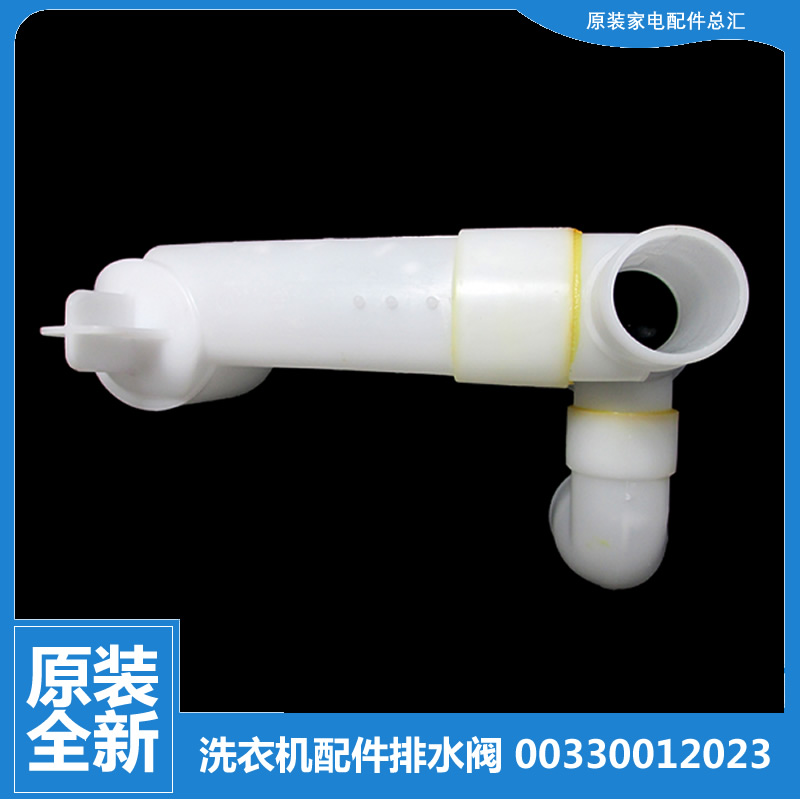 适用海尔洗衣机配件排水阀XPB70-287BS关爱/L287S LM XPB68-23SLY