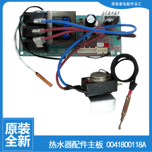 适用海尔热水器配件电脑控制主板ES80H-G3(JE/B1(XE/K3(ZE/K5(ZE)