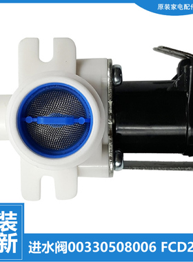 适用海尔洗衣机配件进水电磁阀XQB120-01/01抗菌型 WA416SCHSS(GE