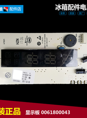 原装海尔冰箱配件电源显示控制板BCD-216SDCFM/216SDCM/216SDCX