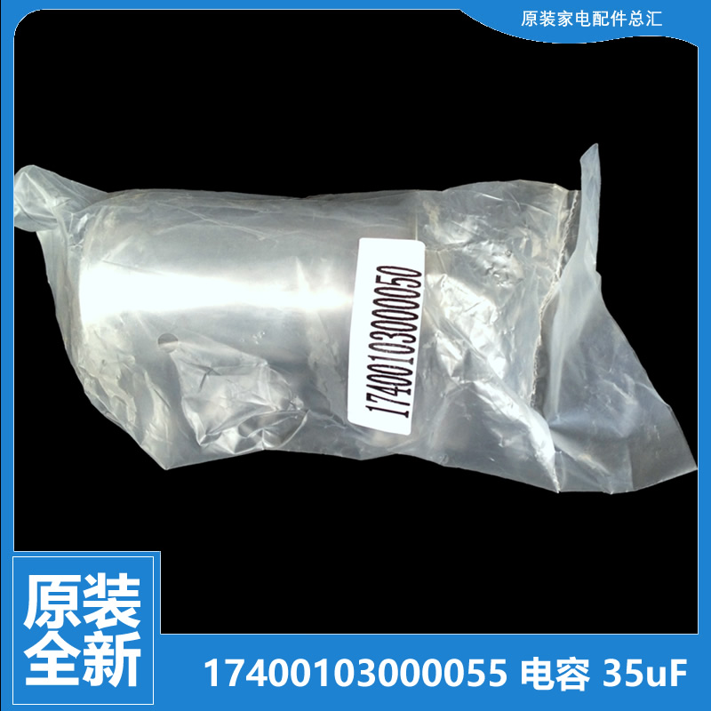 适用美的空调配件电容KFR-23G/DUYP-Q1/DUY-V KFR-23GW/DY-V2/X