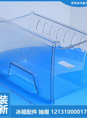 原装美的冰箱配件冷冻室下抽屉BCD-171M/172CM(E)/172M(C)/206TMK