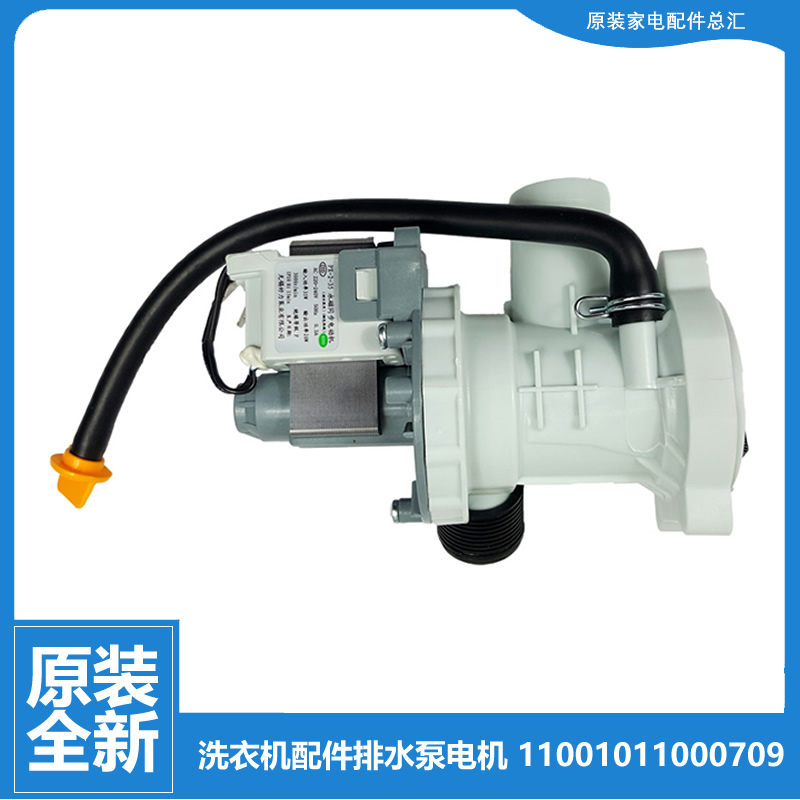 适用美的洗衣机配件出排水泵电机MD80-1213ES/1405WIDQCG/1433WDG