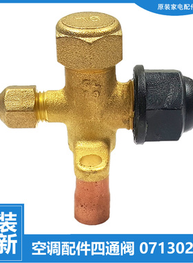 格力空调配件截止阀门KF-100W/lE1E-lEXS-lR1D KF-125W/SP01-2