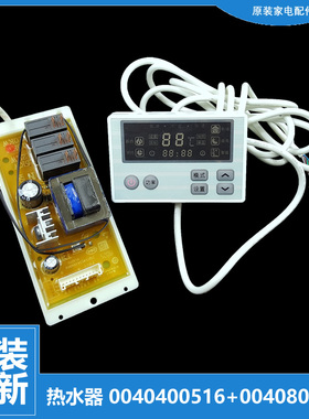 适用正品海尔热水器配件电脑显示控制主板FCD-JSMB45/55/65/75/85