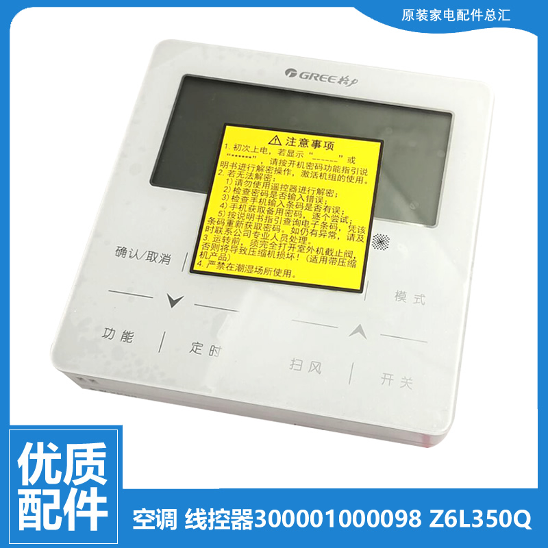 适用格力风管机空调配件显示板线控器GMV-ND32PHS/32PLS/36PHS/B