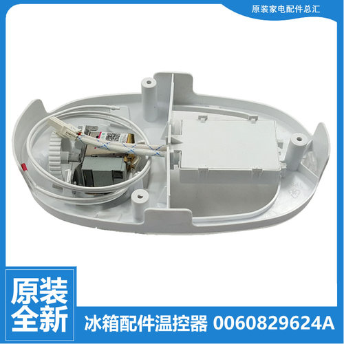 适用海尔冰箱配件温控器开关BCD-206STPQ/TASJ  X BCD-215LSTCI