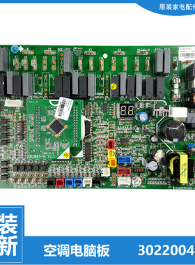 格力中央空调多联机配件空调电脑主板KFRS-36/65S/AS-Y36S/NaAS