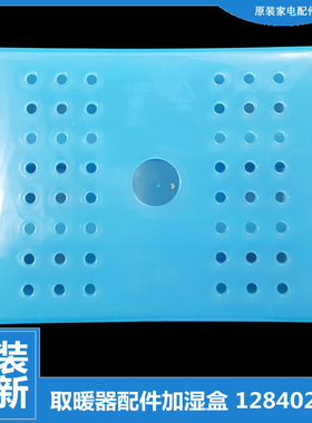 适用格力电热油汀取暖器配件加湿水盒NDY11/12-18-9/21-11/26-13