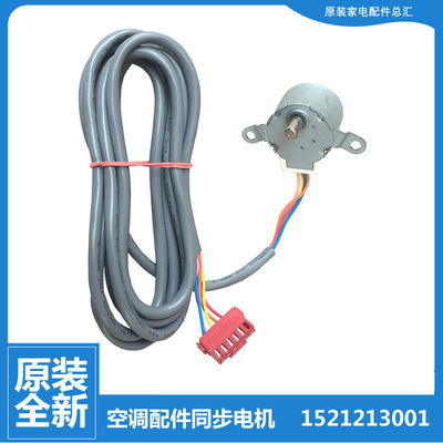 格力空调配件摆叶风同步进电机KF-72L(72320)Aa-2/(72366)Aa-3