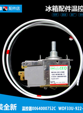 适用海尔冰箱配件温控器开关BCD-216STGA/216SZ/215TS/225SFVG-ES