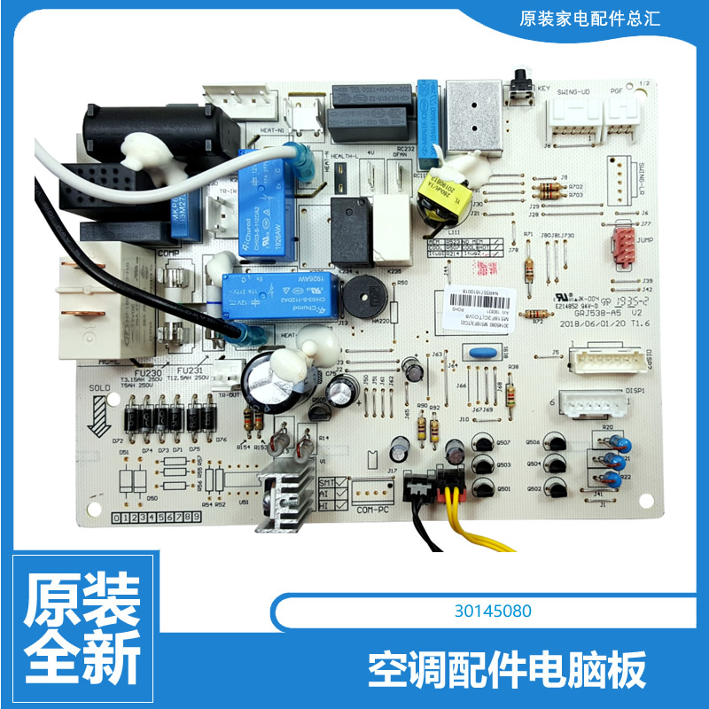 原装格力空调配件电脑控制主板KFR-26G(26556)J3-N3/K1C-N2(C)