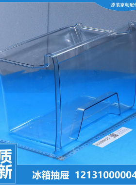 原装美的冰箱配件冷冻室下抽屉BCD-185QM(R)/212TGMA/216TGESM(Q)