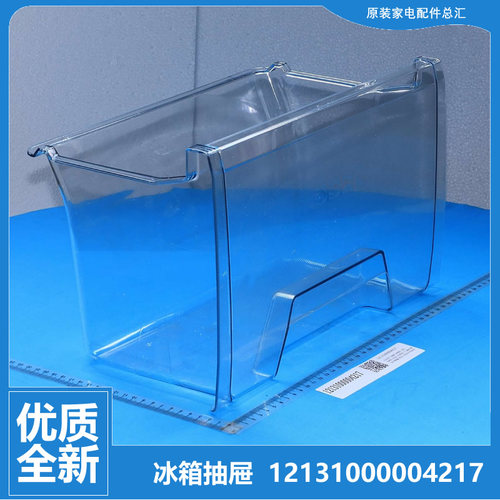 原装美的冰箱配件冷冻室下抽屉BCD-213TM(E)/215TEM(E)/215TGM(C)