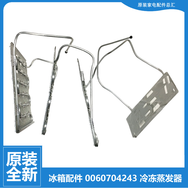适用原装海尔冰箱配件冷冻蒸发器BCD-215SECR/SJC/SJV/SJVA/SKCA