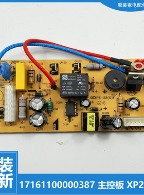 适用美的电压力锅配件主控板电脑主板MY-12LS508A/509A/605A/606A