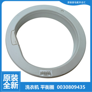 S118至爱 S1218至爱 S118S至爱 适用海尔洗衣机配件平衡圈环XQB70