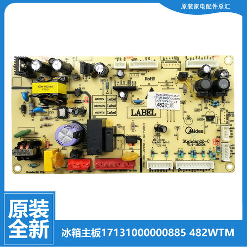 适用原装全新美的冰箱配件电源电脑主板BCD-482WTM BCD-482WTGM