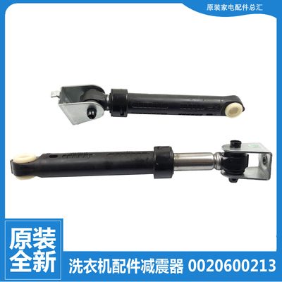 适用海尔洗衣机配件减震器支撑吊杆EG8012B39SU1 EG8012BX19WG