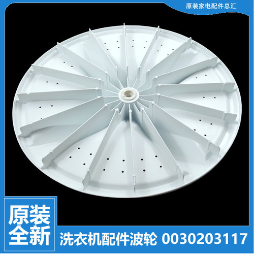适用海尔洗衣机配件波轮转盘XPB50-21CGS/21S/AS/ES/IS XPB51-21S