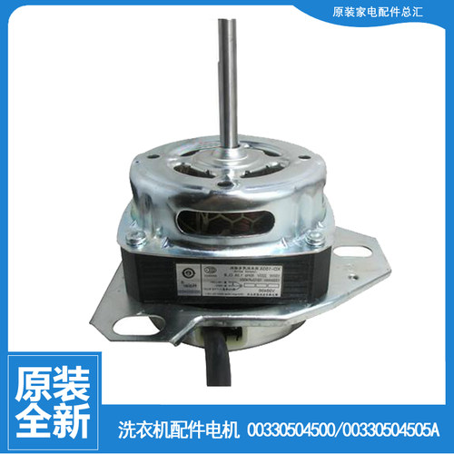 适用海尔洗衣机配件电机马达XPB70-1186BS家家爱/1187BS AM/987AS