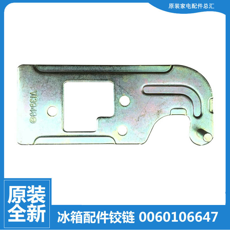 适用海尔冷冰柜配件上铰链门合页BCD-205T BDZ/206KTMJ/216TD XZA