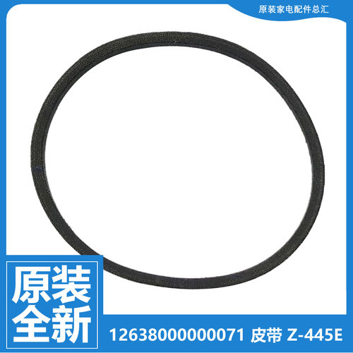 原装小天鹅洗衣机配件皮带XQB60-3958LIPCL XQB42-810G/810GSPS