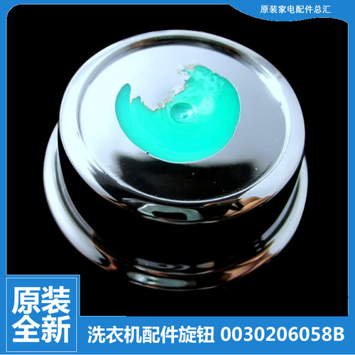 适用原装海尔洗衣机配件旋钮GDNE8-A82 TQG60-K10868A 0020202372