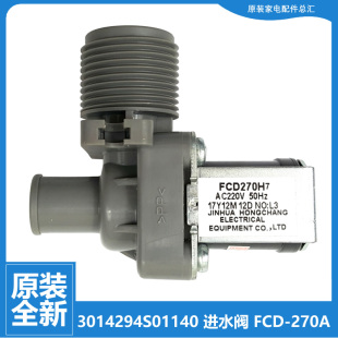 三洋洗衣机配件进水电磁阀XQB55 851Z S830J 1058J 568 M856Z 原装