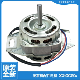 M12699T M1269 M1269A M1268 适用海尔洗衣机配件电机马达XQB60