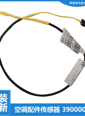 适用格力空调配件管温包温度传感器KFR-46G(46530)/(46540)-N5