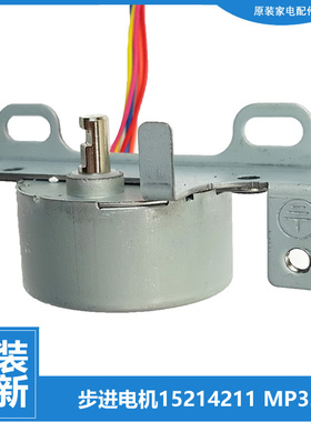 适用格力空调配件摆风扫风步进电机KF-50L(50348L)/(50349L)-N5