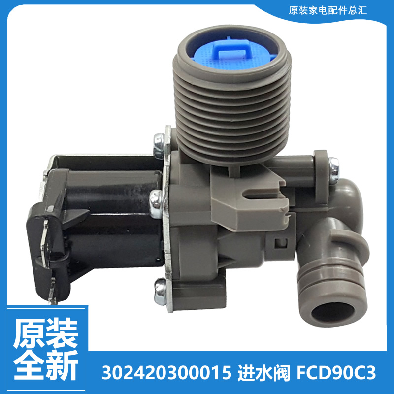 适用小天鹅洗衣机配件进水电磁阀XQB35-216 XQB55-2518G/802CLPS