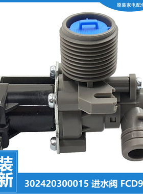 适用小天鹅洗衣机配件进水电磁阀XQB35-216 XQB55-2518G/802CLPS