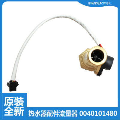 适用海尔燃气热水器配件水流量传感器ZT-H0502 5V 1.75MPa 1480