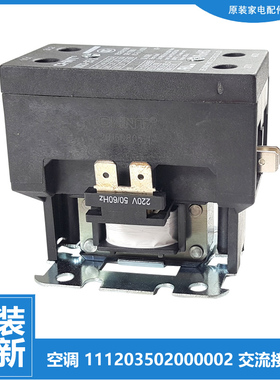 美的空调配件交流接触器KFR-35W/BP3N1-A194/B03/B04/B14/B17/B23
