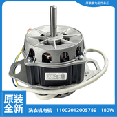 原装 3078APCL XQB60 小天鹅洗衣机配件电机马达TB90VT615AWY V23H