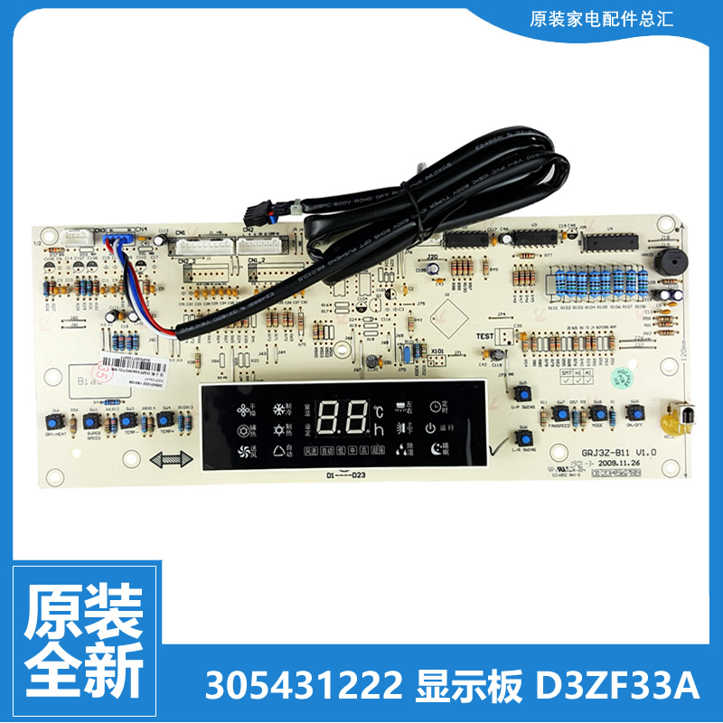 适用原装格力空调配件显示按键板KFR-72L(72520L1)-N5/A2C-N3全新