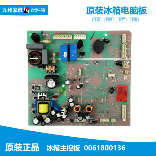 原装海尔冰箱配件电脑控制主板BCD-649WLC/649WLD/649WM/649WE