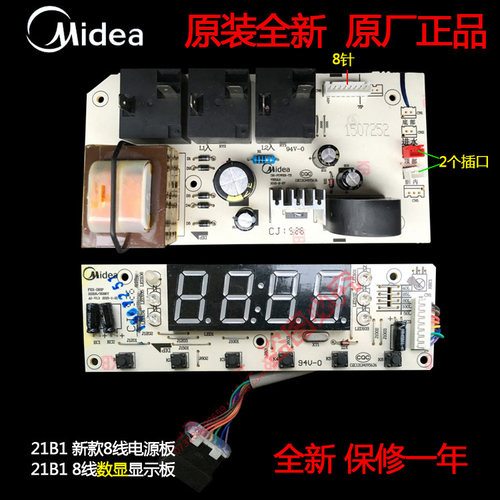 美的电热水器电源板电脑主板F40F50F100F80F65F60-21B1-30B1-30B3