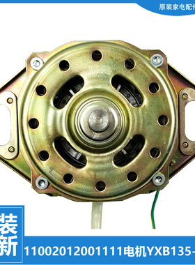 适用正品美的洗衣机配件电机马达MB65-GXJ01H/V2010H MB73-3006G