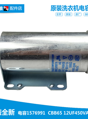 适用正品容声洗衣机配件电容器RB70D1321W WB70-L232 WB65-N532PJ