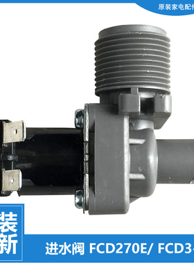 适用美的洗衣机配件进水电磁阀MB6030S MB5553H MB6001 MB5575