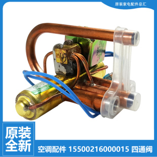 空调四通阀转向KFR GR72W 51LW YA302 C02 BP2DN1Y 全新配件美