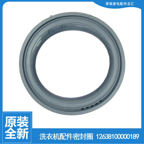 原美的洗衣机配件门封密封圈窗垫MG80-1421WDXS/1431WDXG/GF05IDW