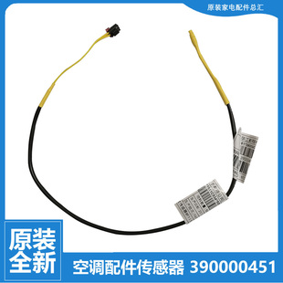 50G 50556 适用格力空调配件管温度传感器KFR