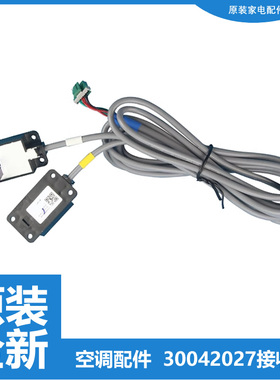 格力空调配件光电开关接收板KFR-50/72L-FNhAa-A3/FNAa-2/FNAb-2