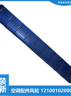 适用小天鹅空调配件风叶轮KFR-35GW/WJBD3/WJBR3/WJCA3/WJCA3@